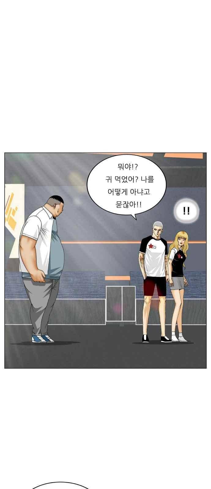 최강전설 강해효 (286) 12