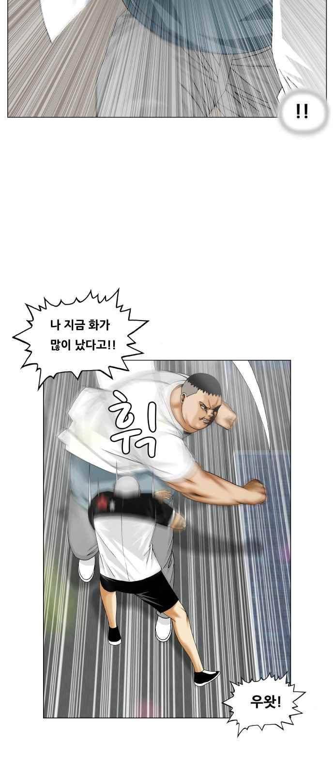 최강전설 강해효 (286) 15