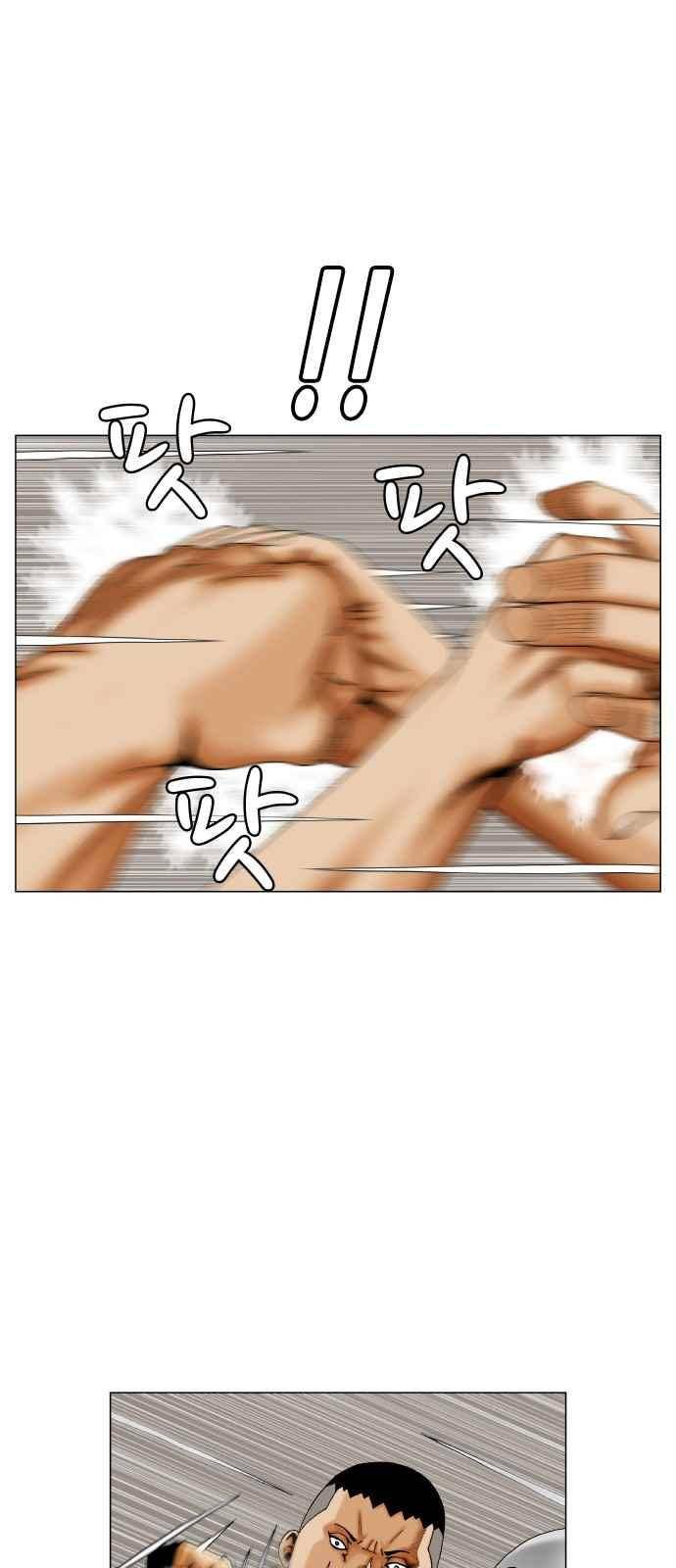 최강전설 강해효 (286) 18