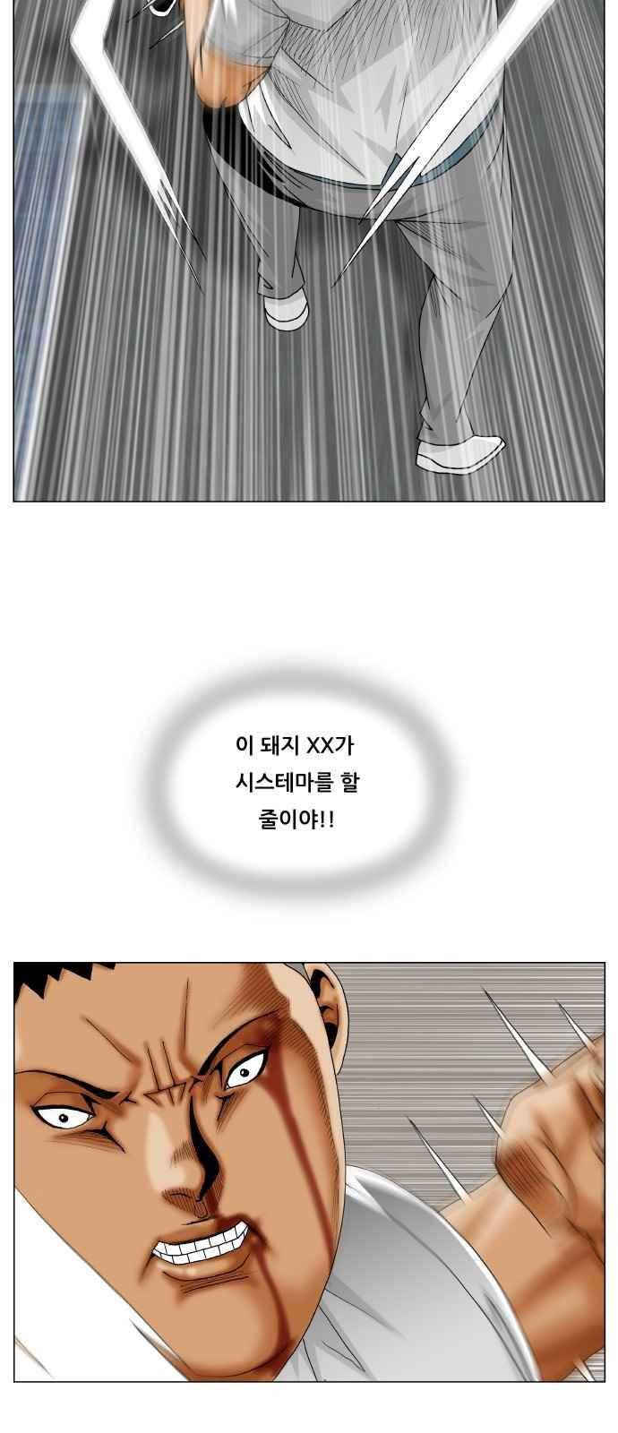 최강전설 강해효 (286) 20