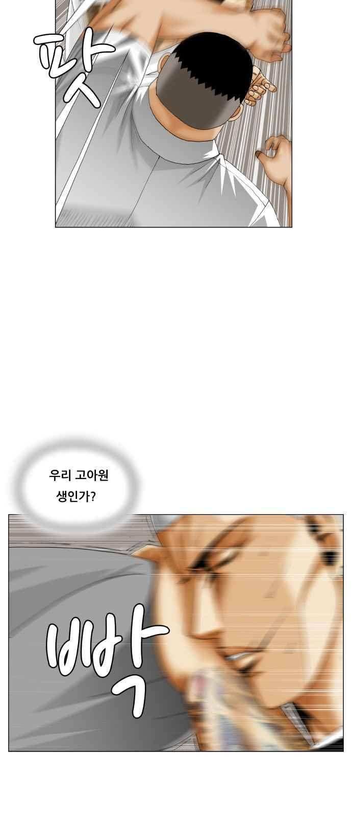 최강전설 강해효 (286) 22