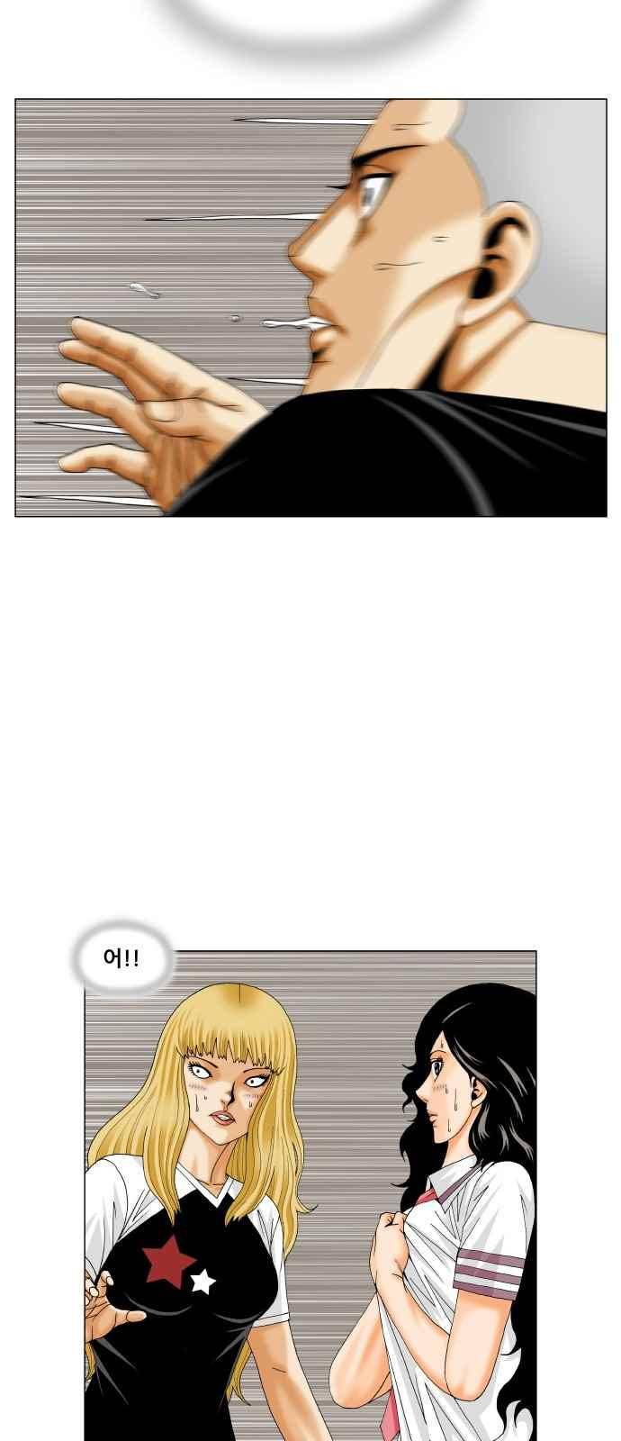 최강전설 강해효 (286) 24