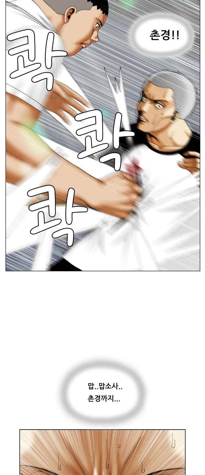 최강전설 강해효 (286) 26