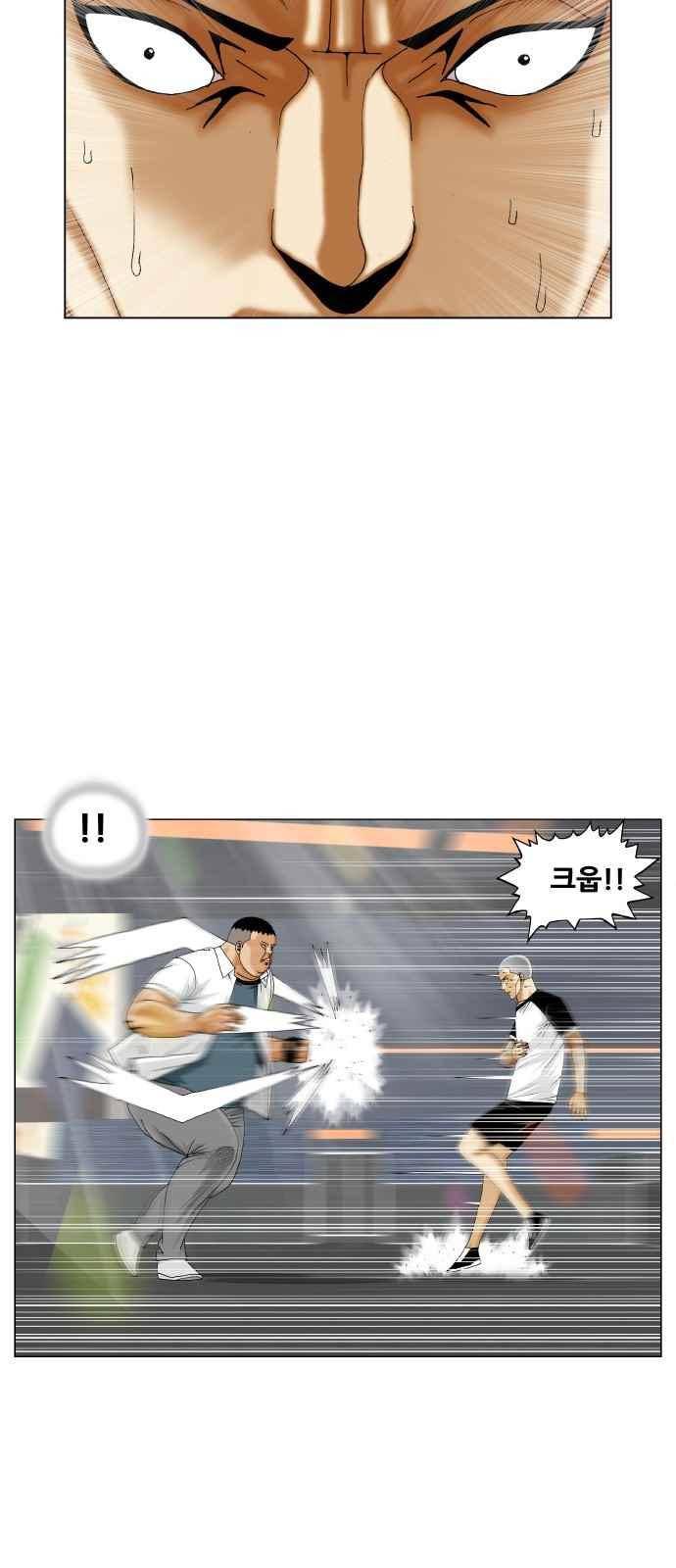 최강전설 강해효 (286) 27