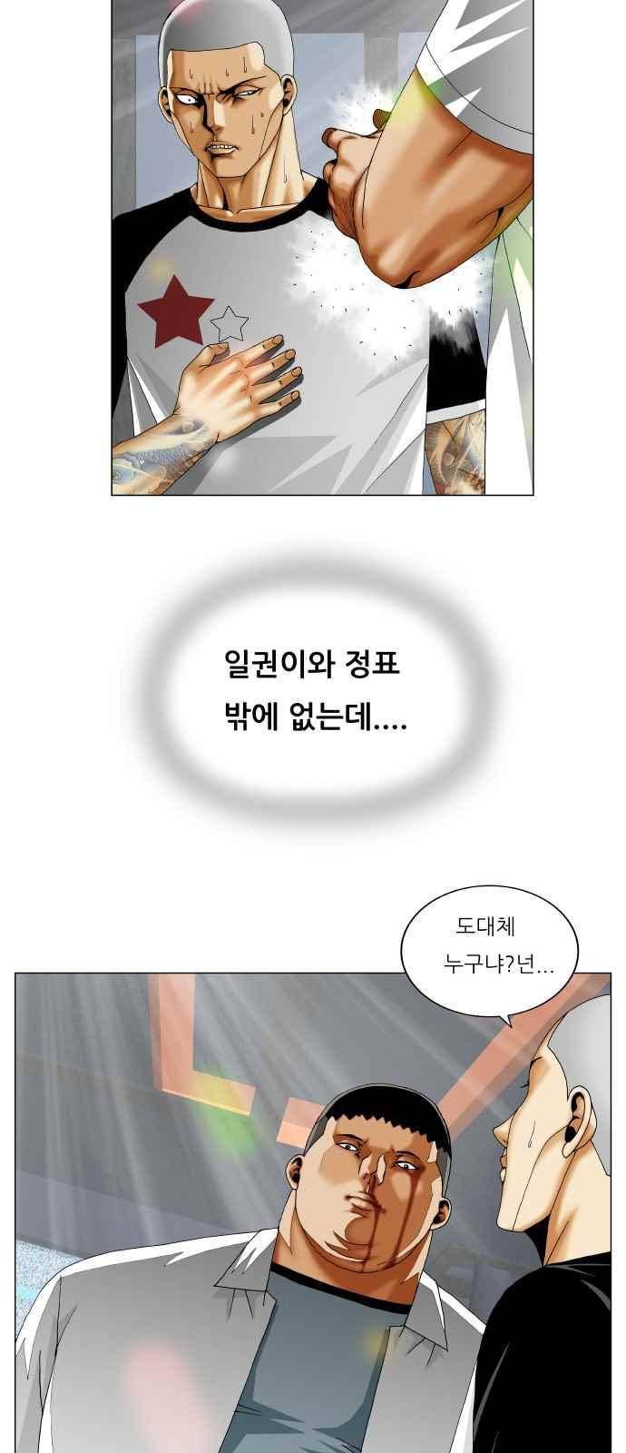 최강전설 강해효 (286) 29