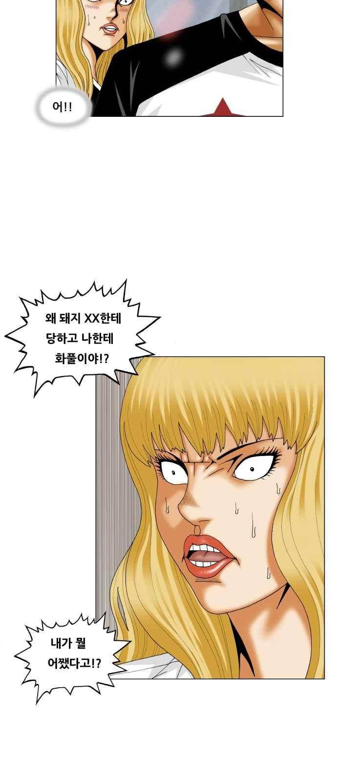 최강전설 강해효 (286) 34