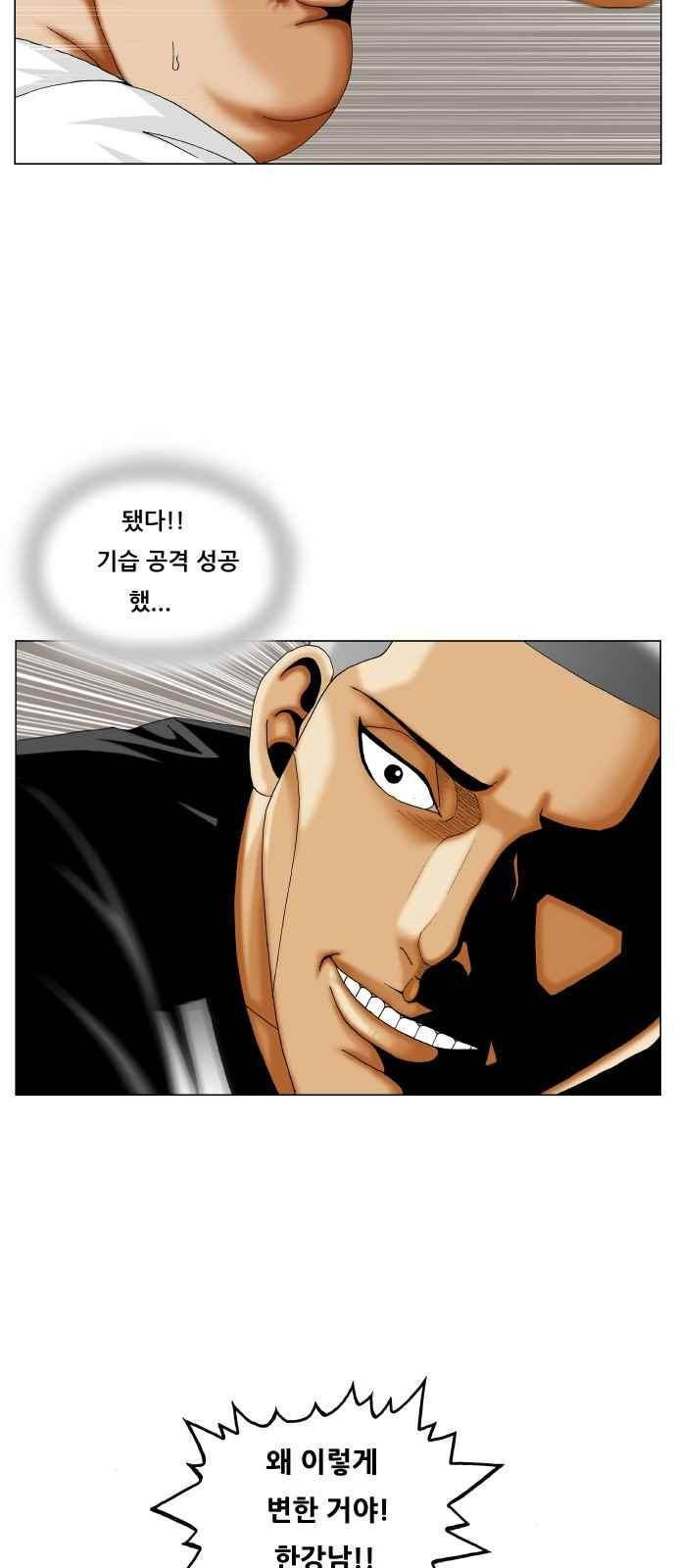 최강전설 강해효 (286) 39