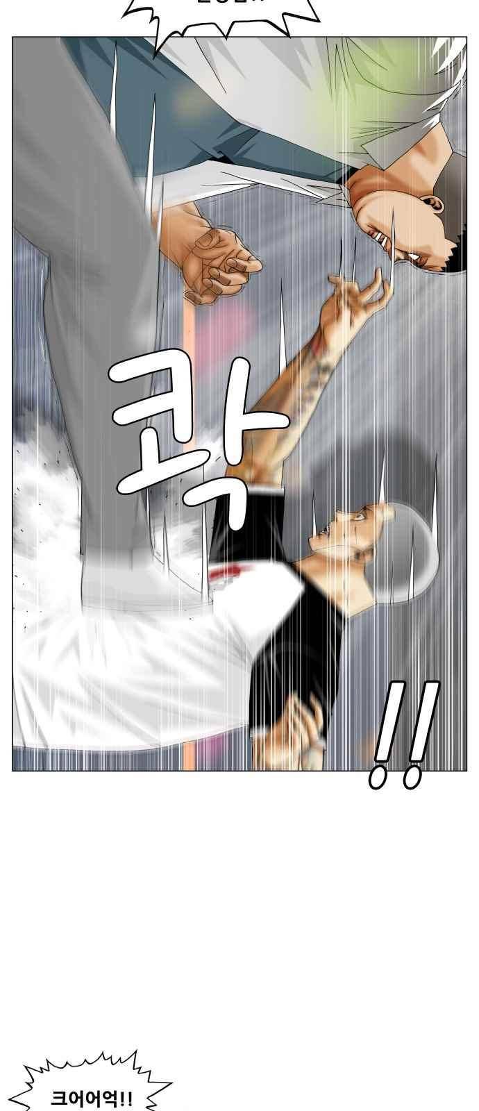 최강전설 강해효 (286) 40