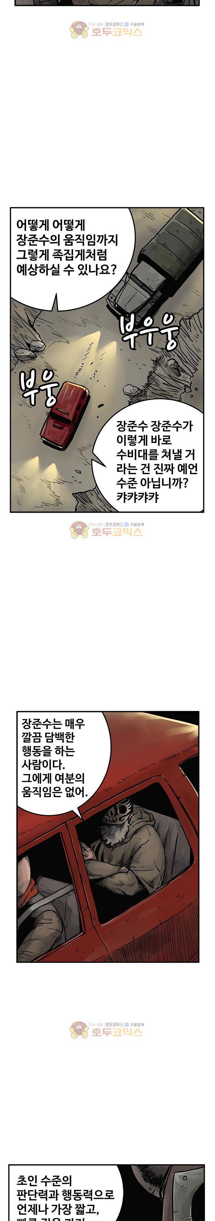 MZ-레이징 인페르노 19화 2