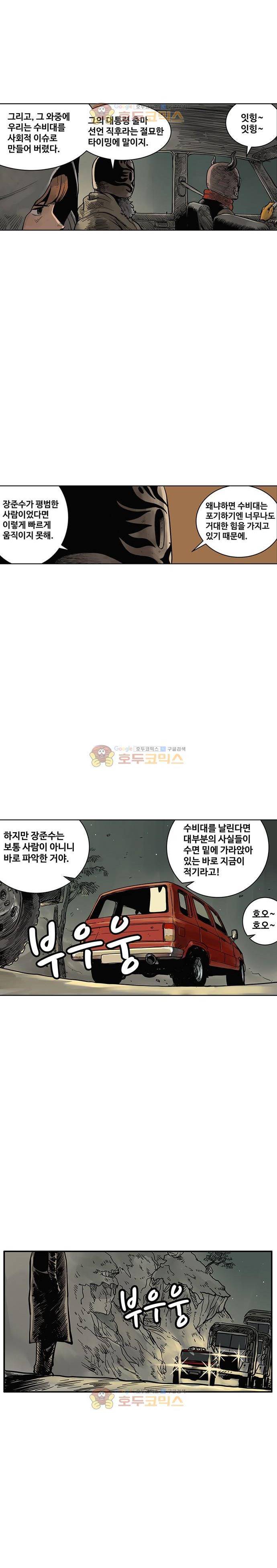MZ-레이징 인페르노 19화 4