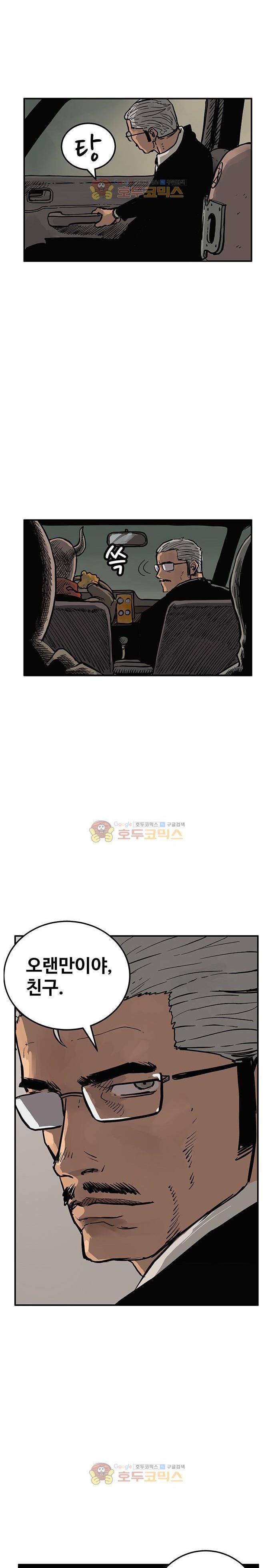 MZ-레이징 인페르노 19화 6