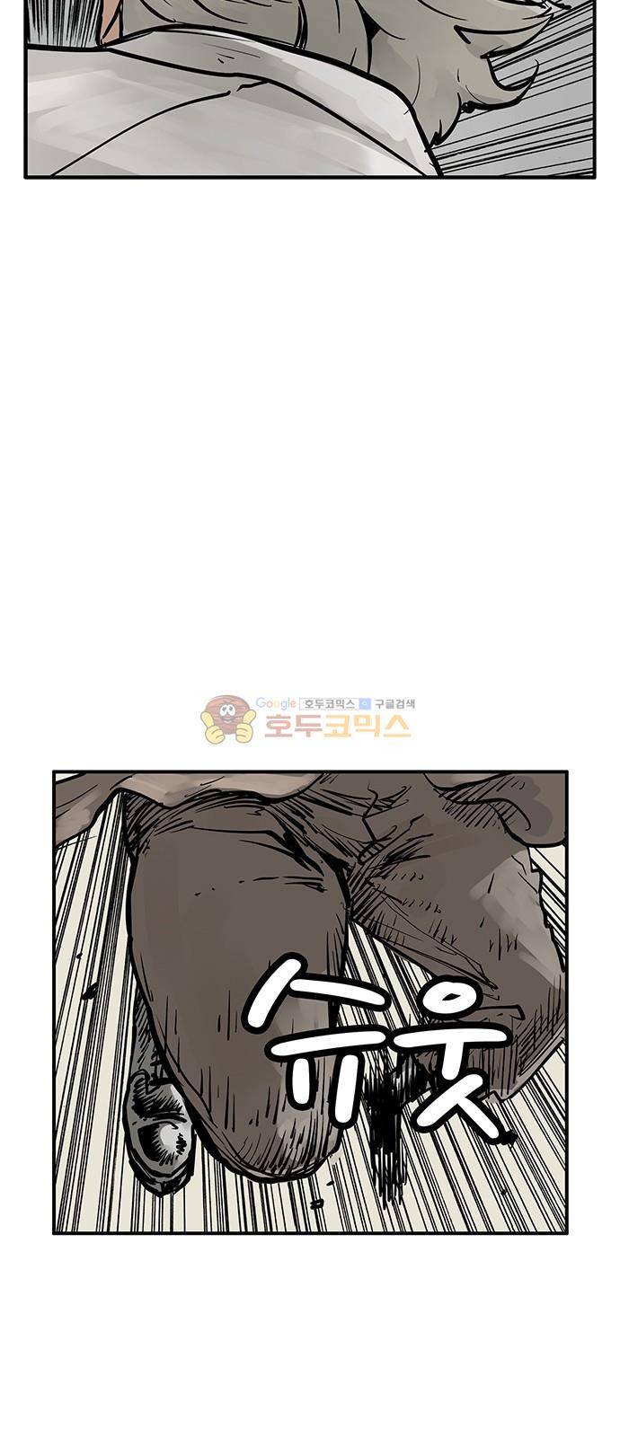 MZ:레이징 인페르노 26화 3