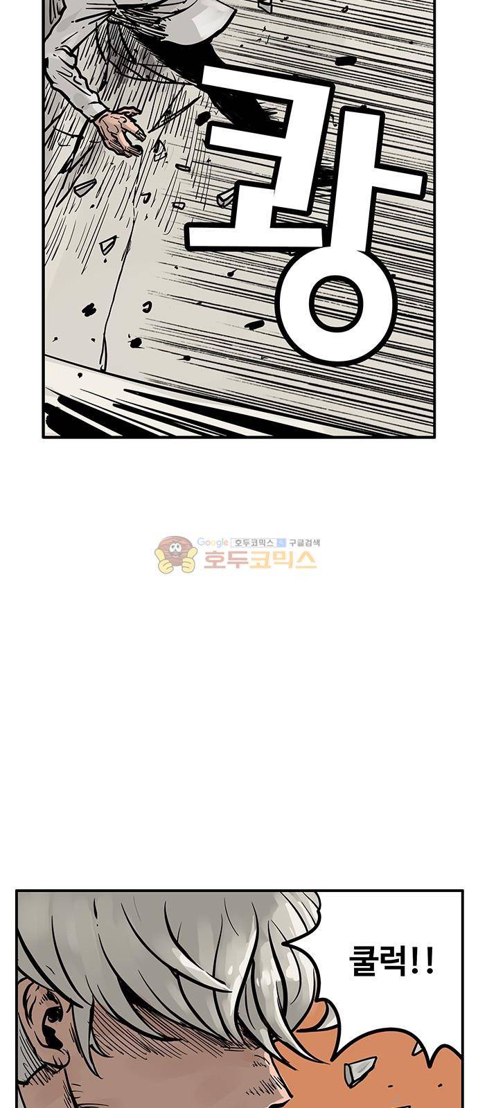 MZ:레이징 인페르노 26화 7
