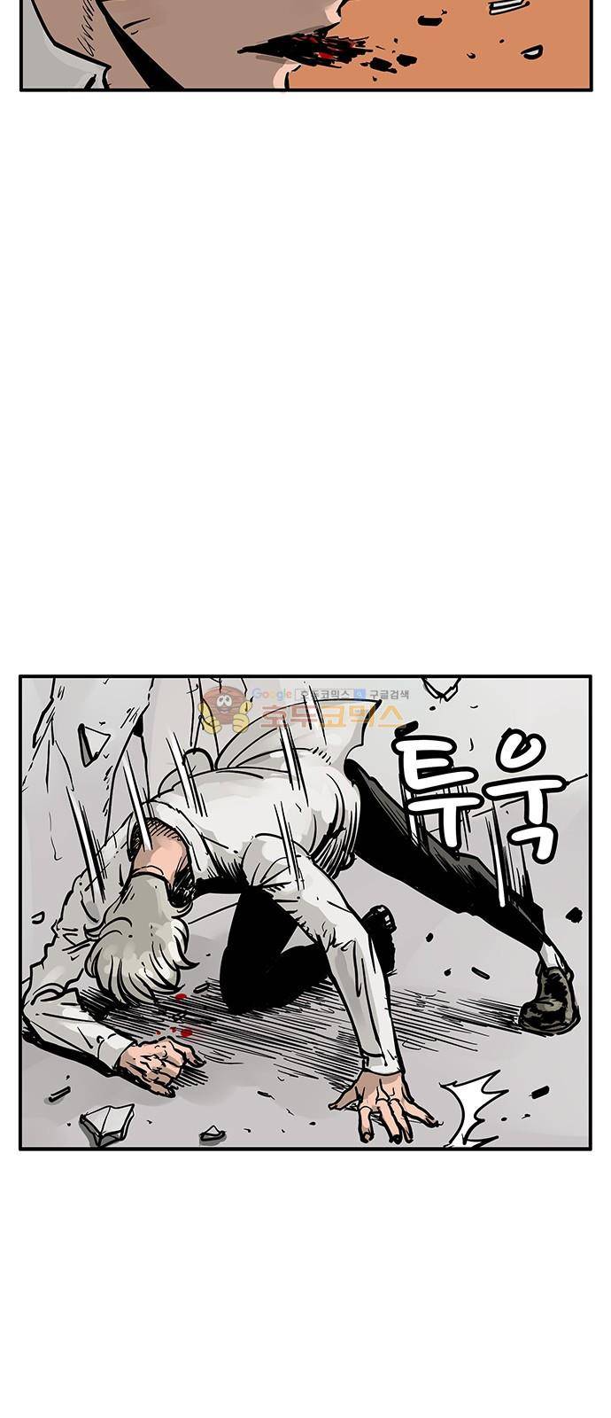 MZ:레이징 인페르노 26화 8