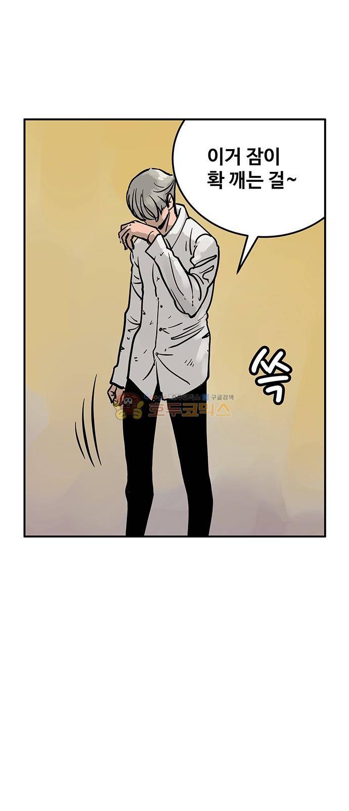 MZ:레이징 인페르노 26화 10