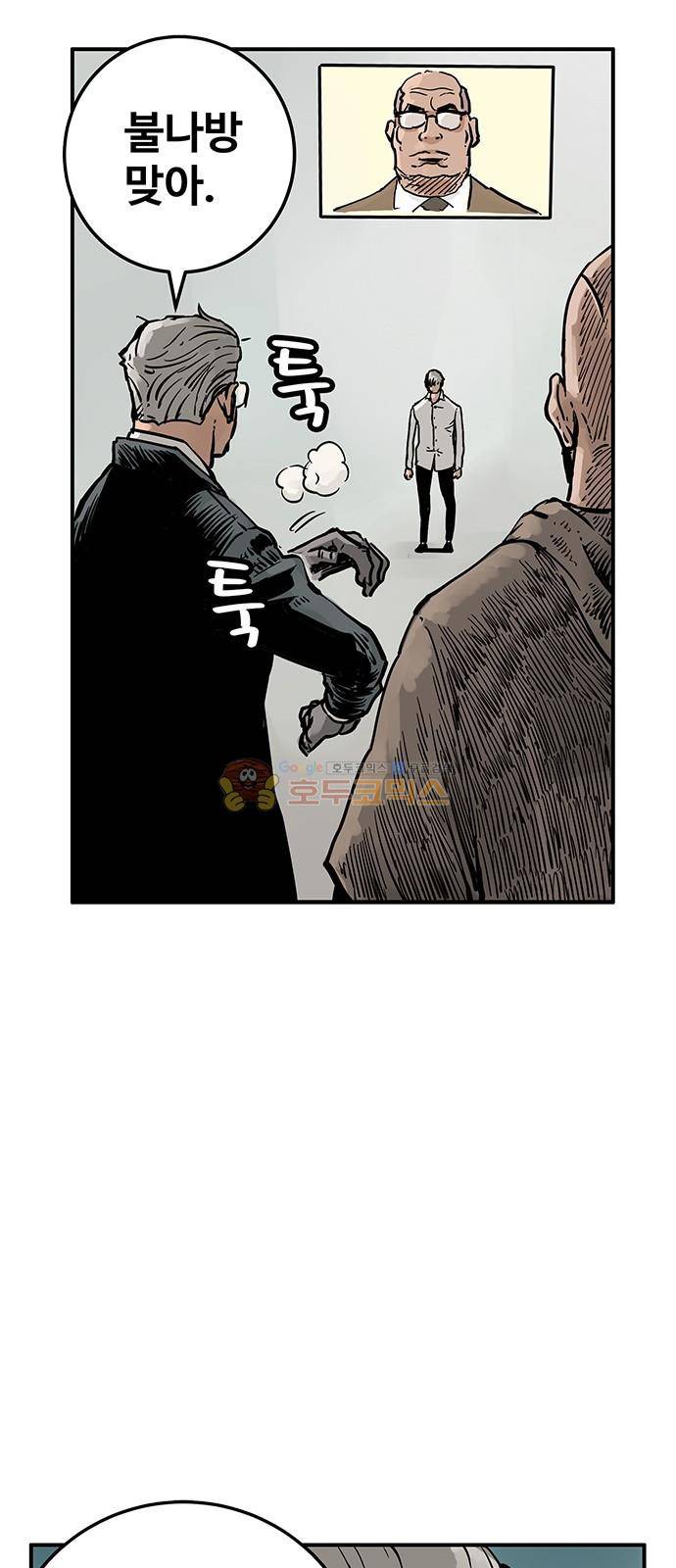 MZ:레이징 인페르노 26화 12