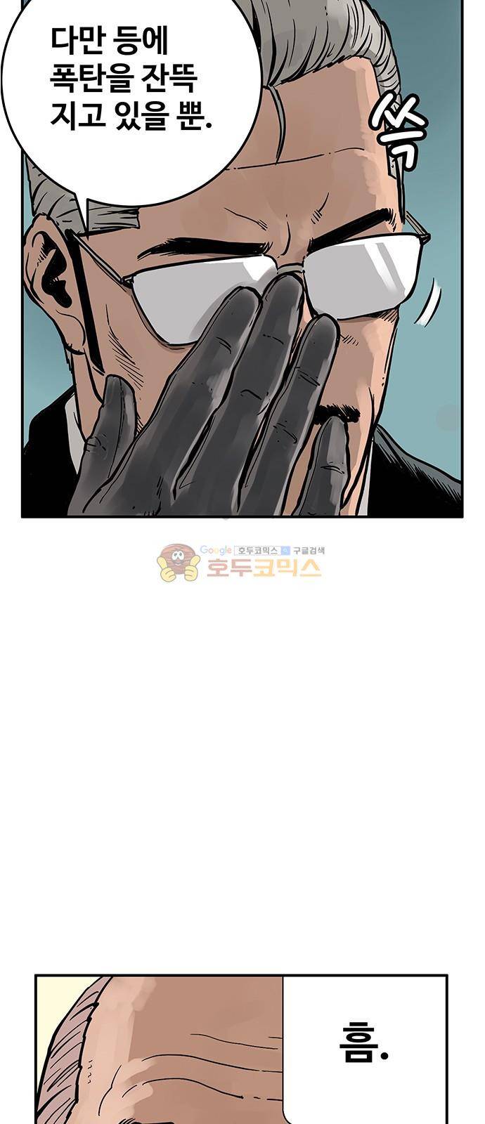 MZ:레이징 인페르노 26화 13