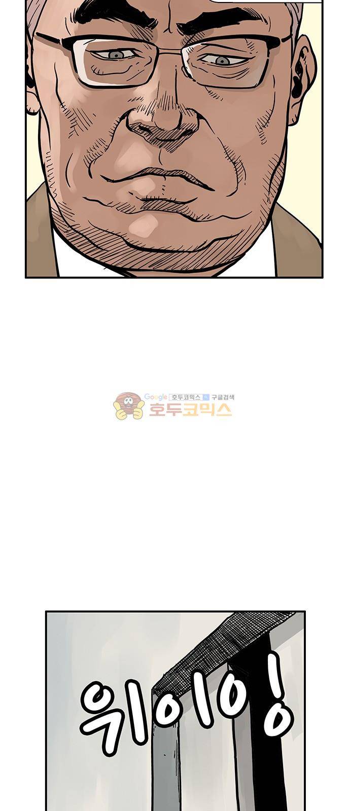 MZ:레이징 인페르노 26화 14