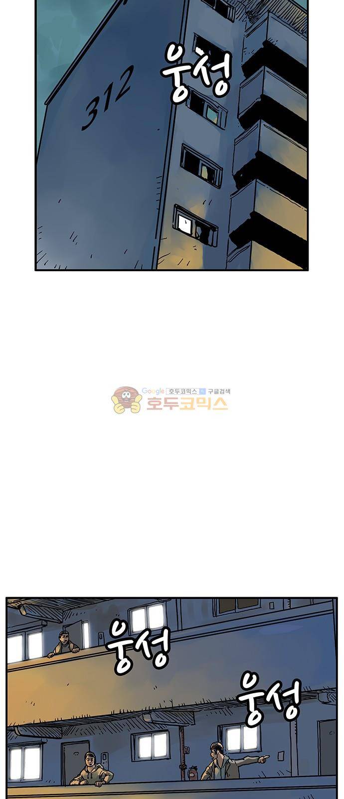 MZ:레이징 인페르노 42화 2