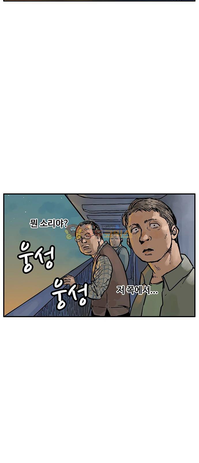 MZ:레이징 인페르노 42화 3