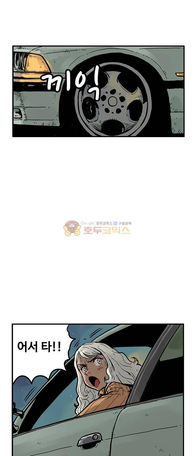 MZ:레이징 인페르노 42화 4