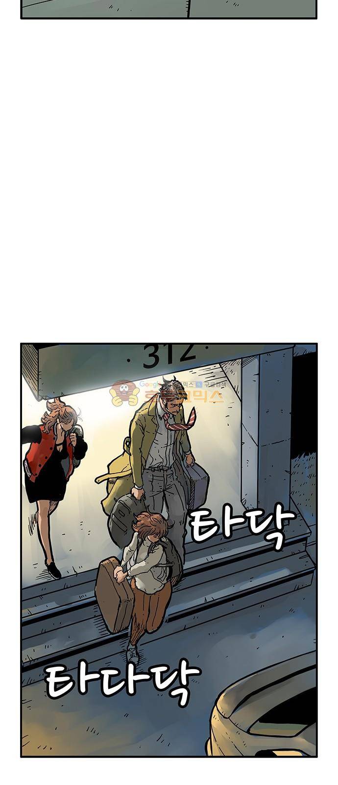 MZ:레이징 인페르노 42화 5