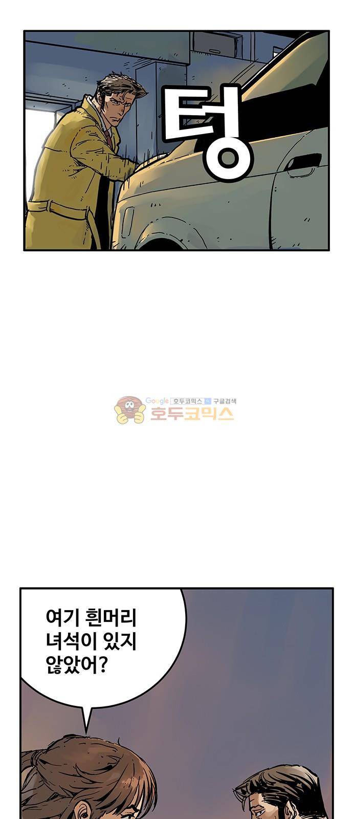 MZ:레이징 인페르노 42화 7