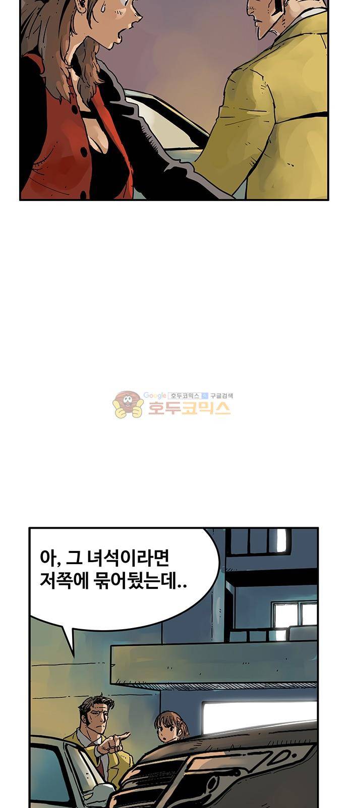 MZ:레이징 인페르노 42화 8