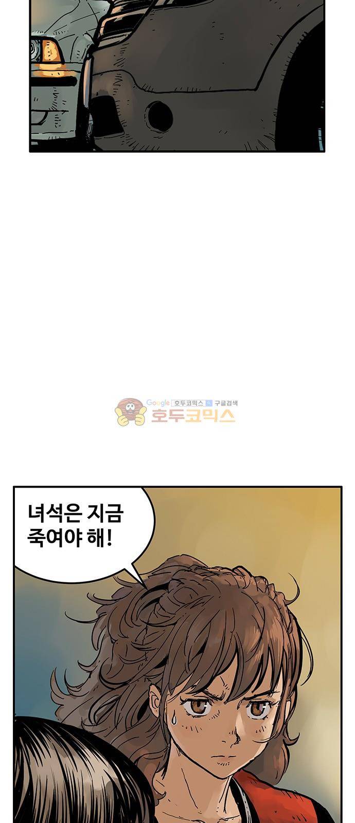 MZ:레이징 인페르노 42화 9