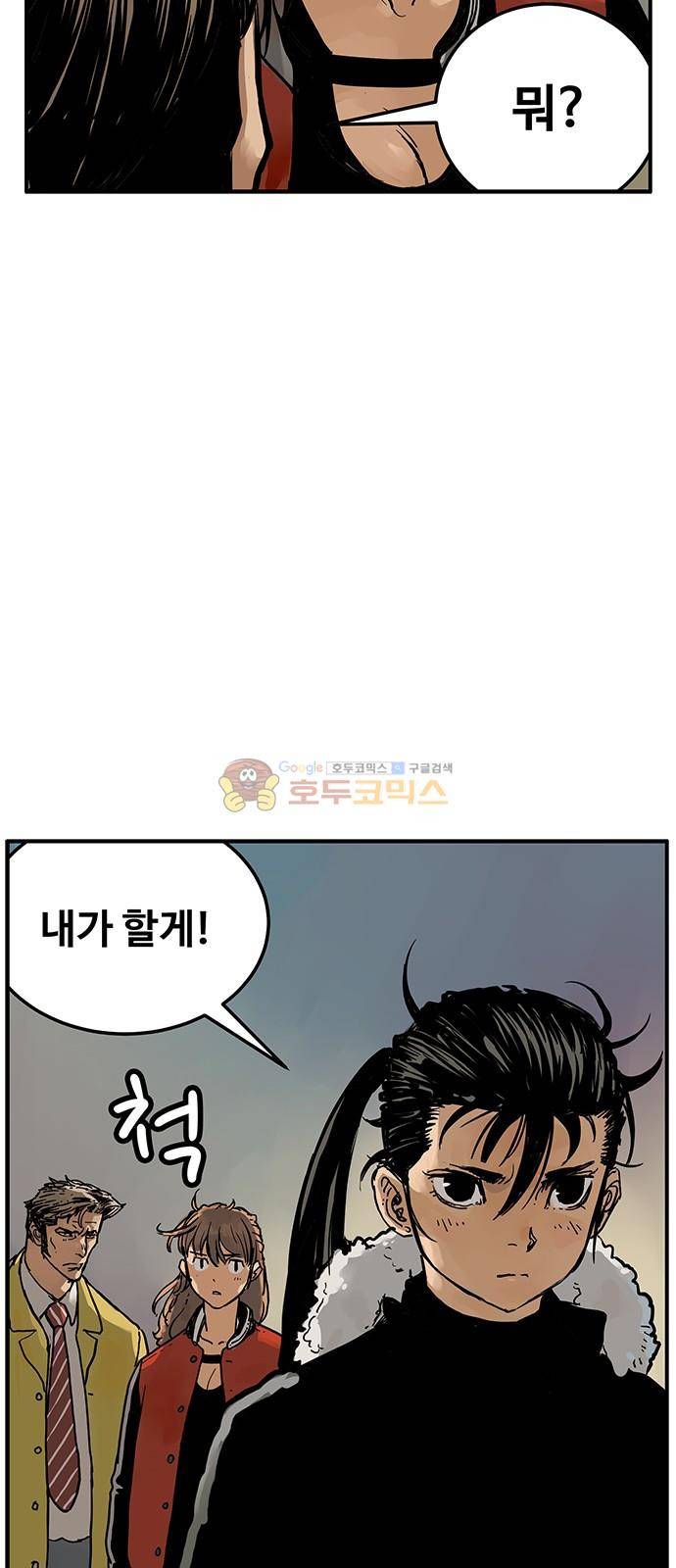 MZ:레이징 인페르노 42화 10