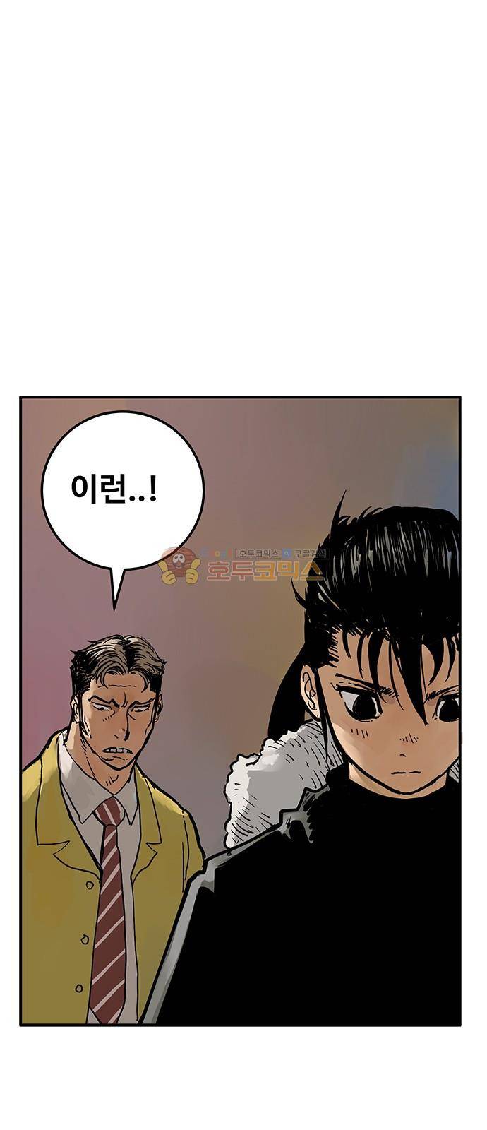 MZ:레이징 인페르노 42화 13