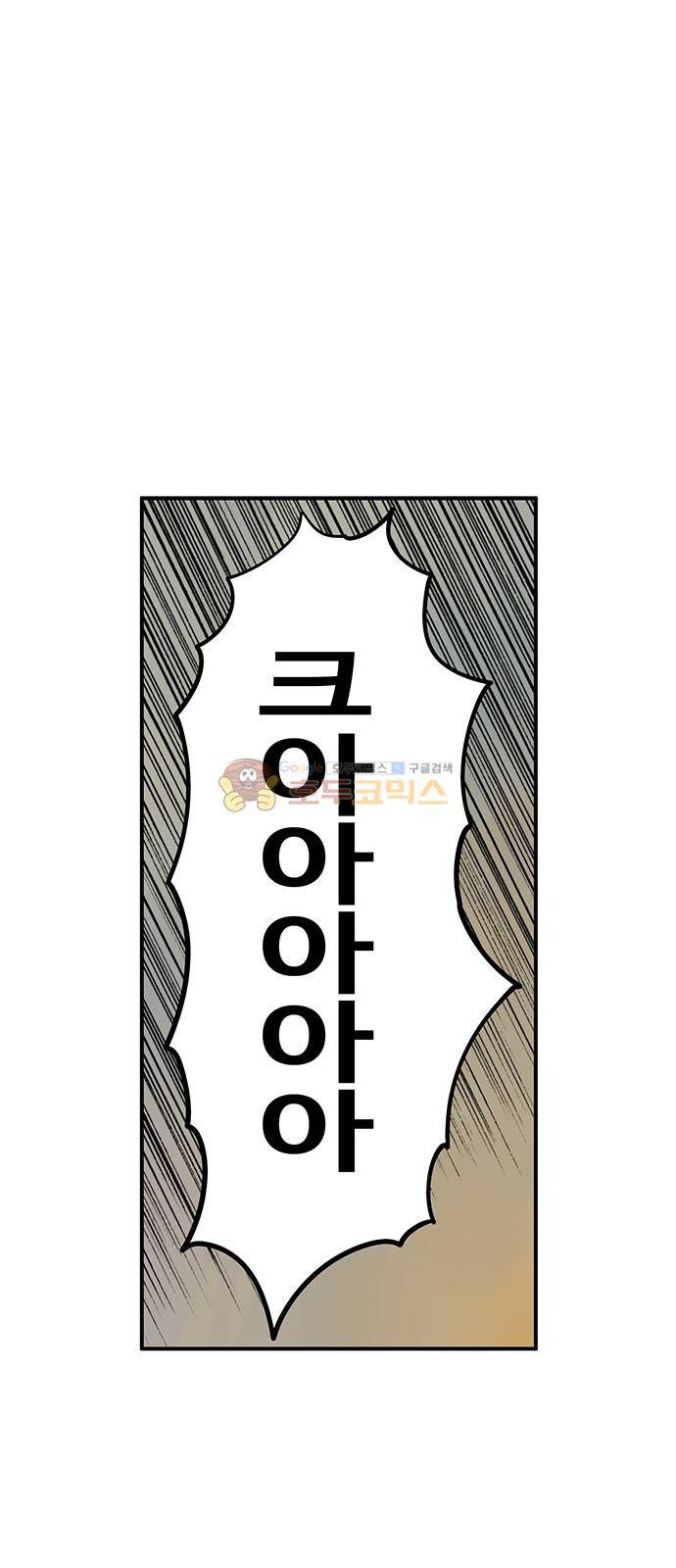 MZ:레이징 인페르노 42화 14