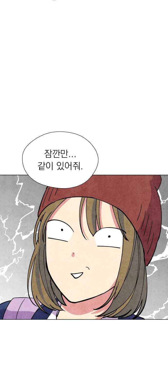 늑대와 빨간모자 4화 2