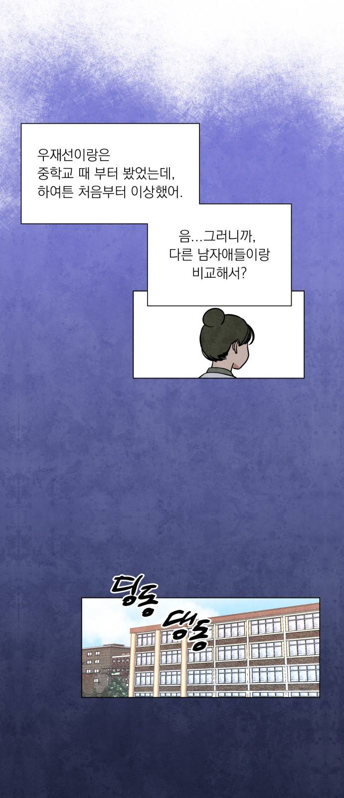 늑대와 빨간모자 4화 4