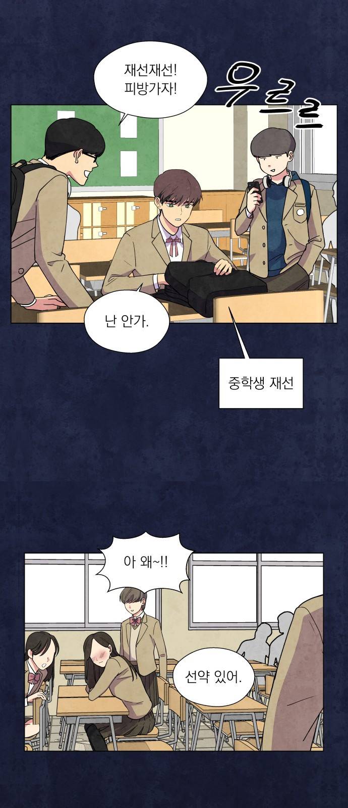 늑대와 빨간모자 4화 5