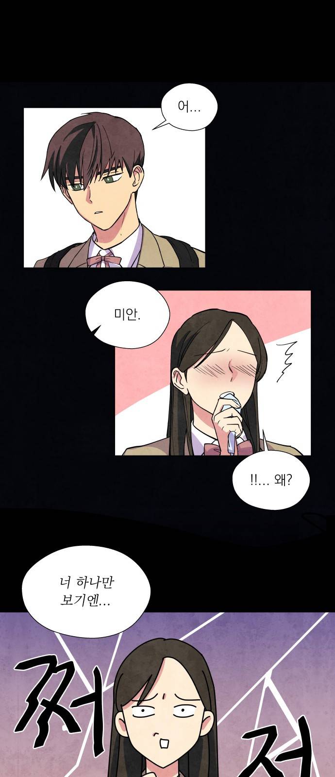 늑대와 빨간모자 4화 7