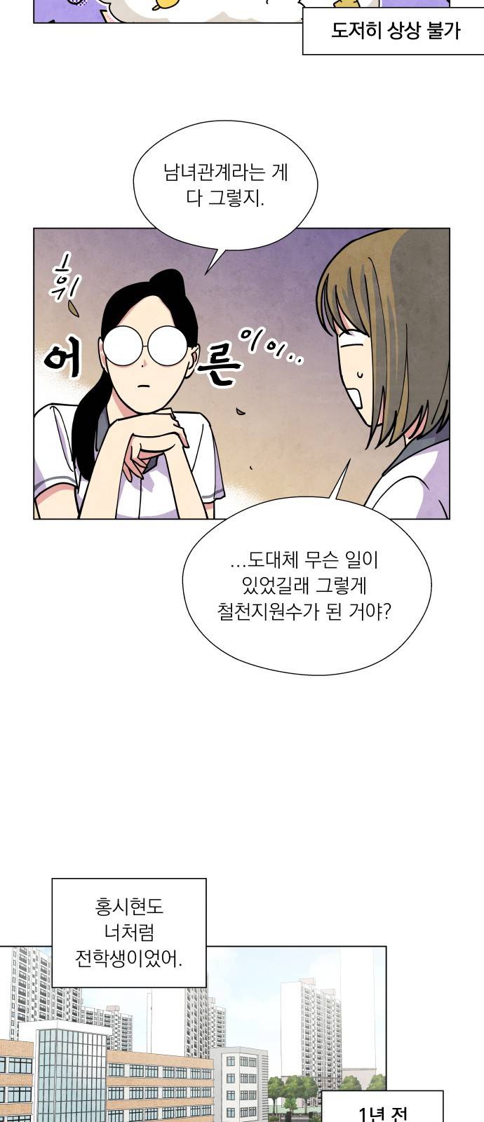 늑대와 빨간모자 14화 4