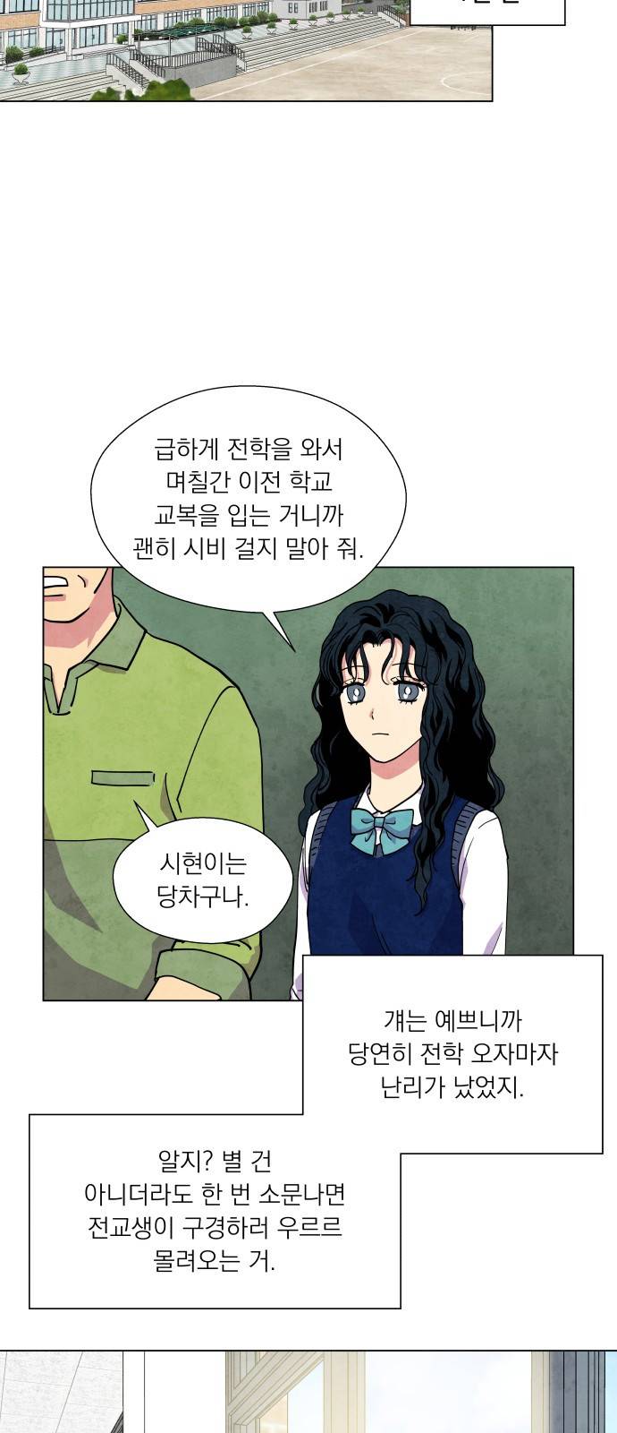 늑대와 빨간모자 14화 5