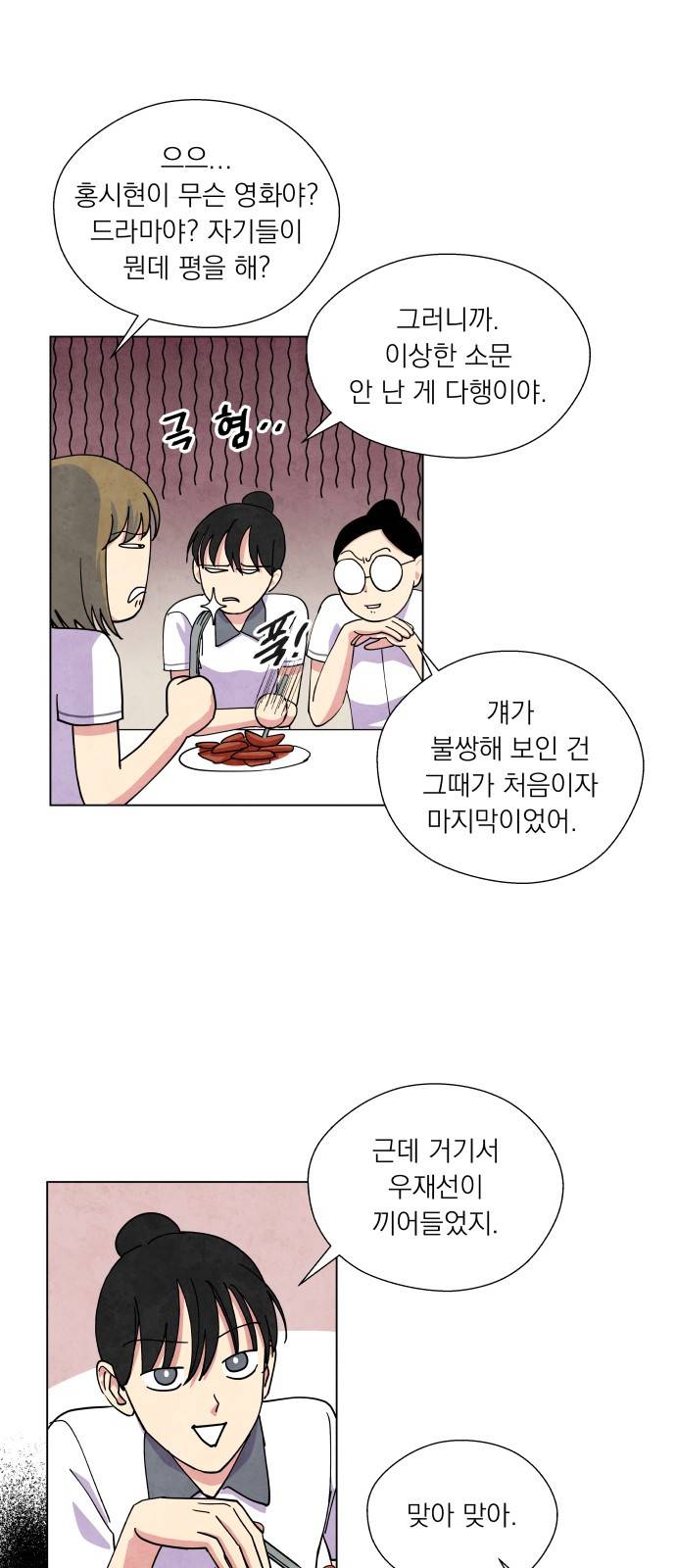 늑대와 빨간모자 14화 7