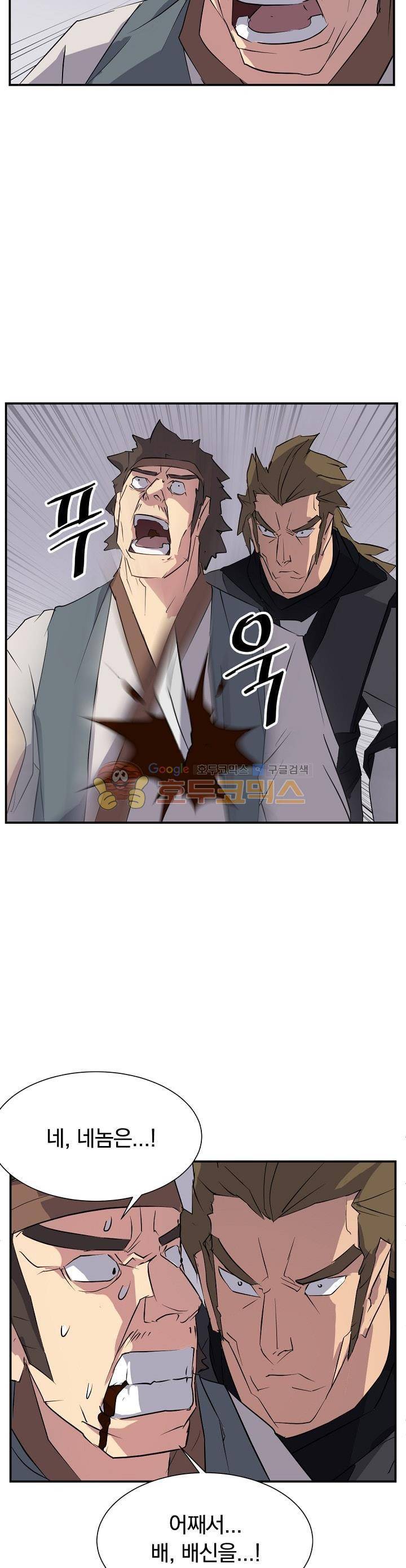 불사무적 46화 11