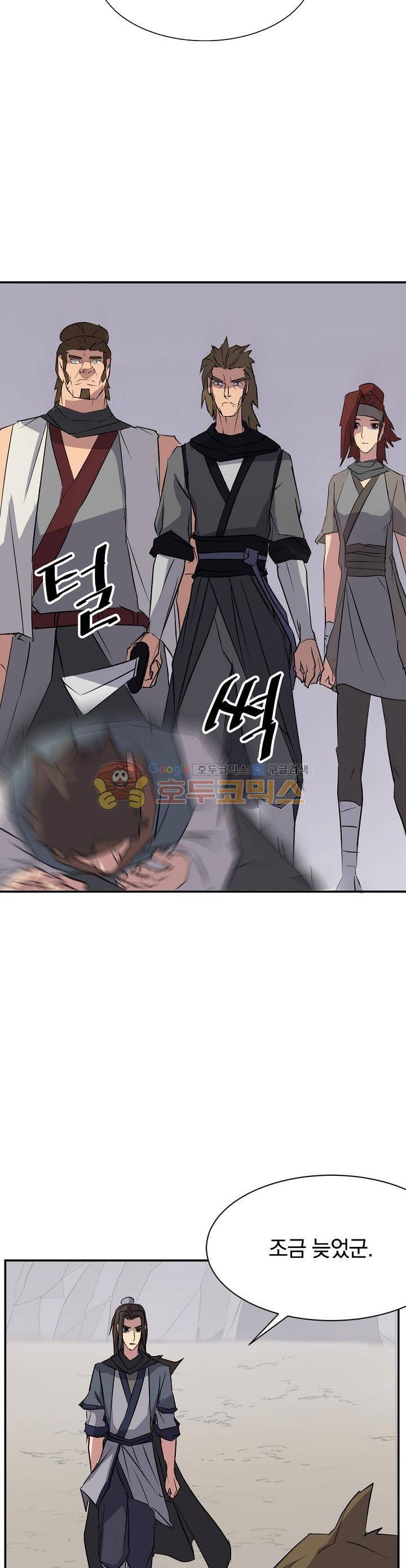 불사무적 46화 12