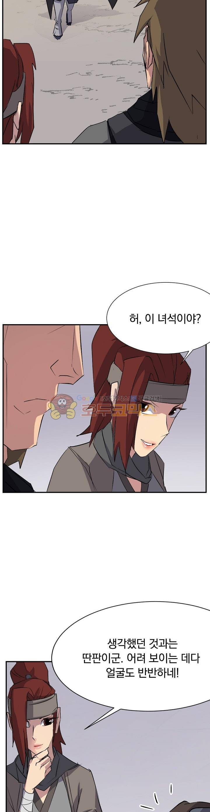 불사무적 46화 13