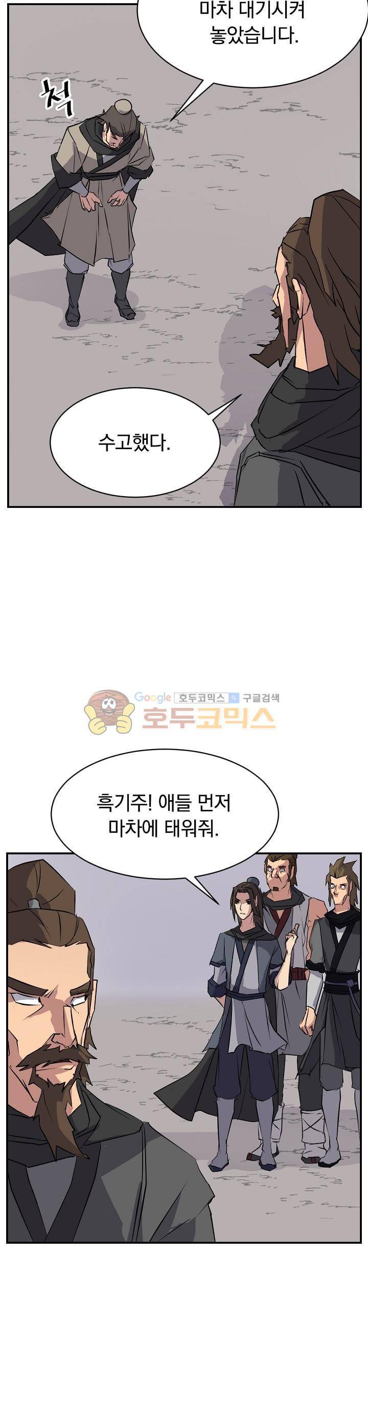 불사무적 46화 18