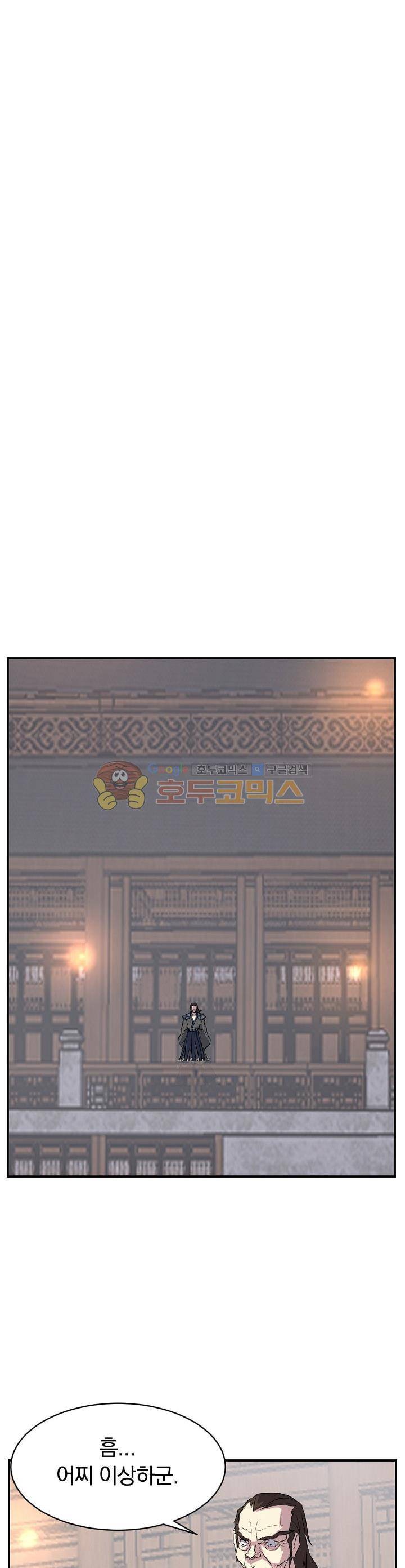 불사무적 46화 21