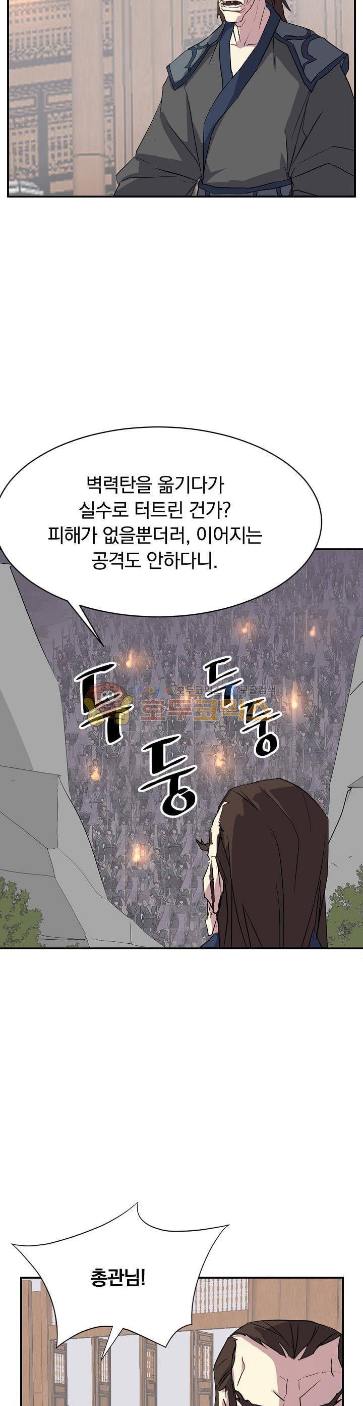 불사무적 46화 22