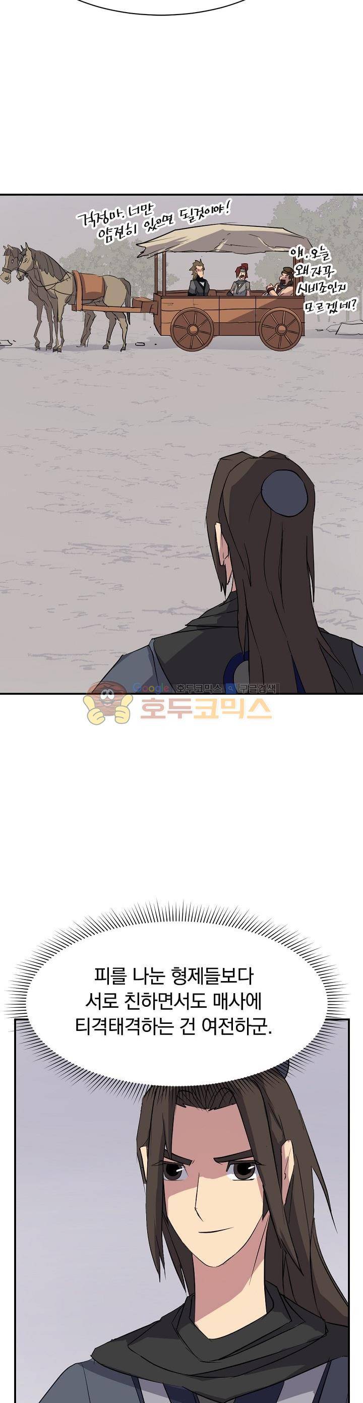 불사무적 46화 30