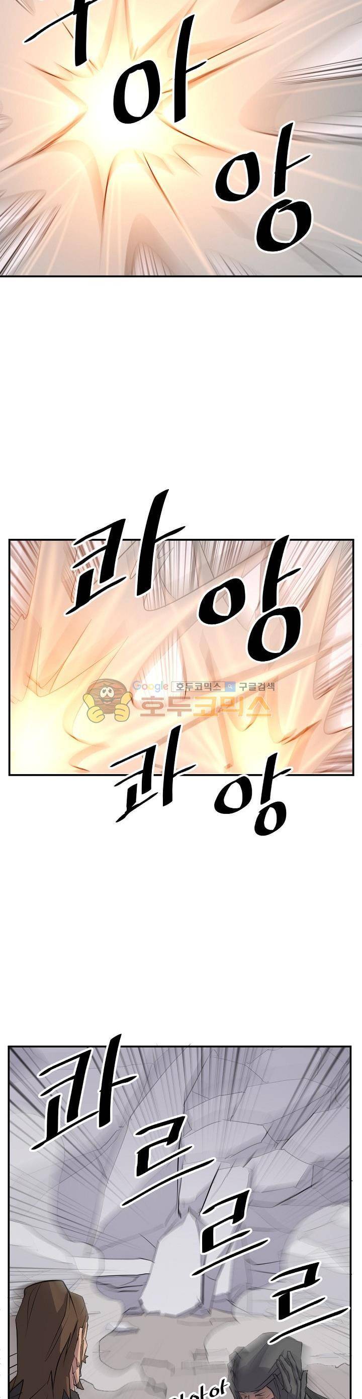 불사무적 46화 34