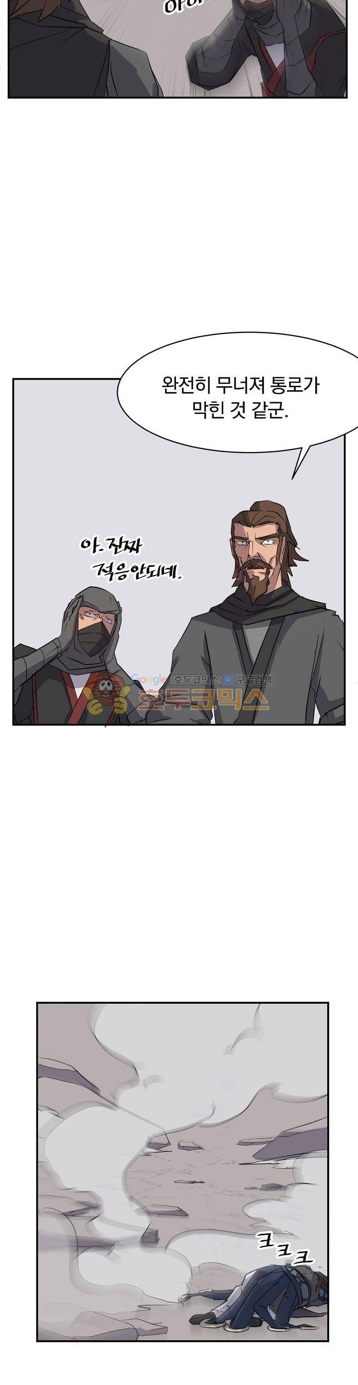 불사무적 46화 35