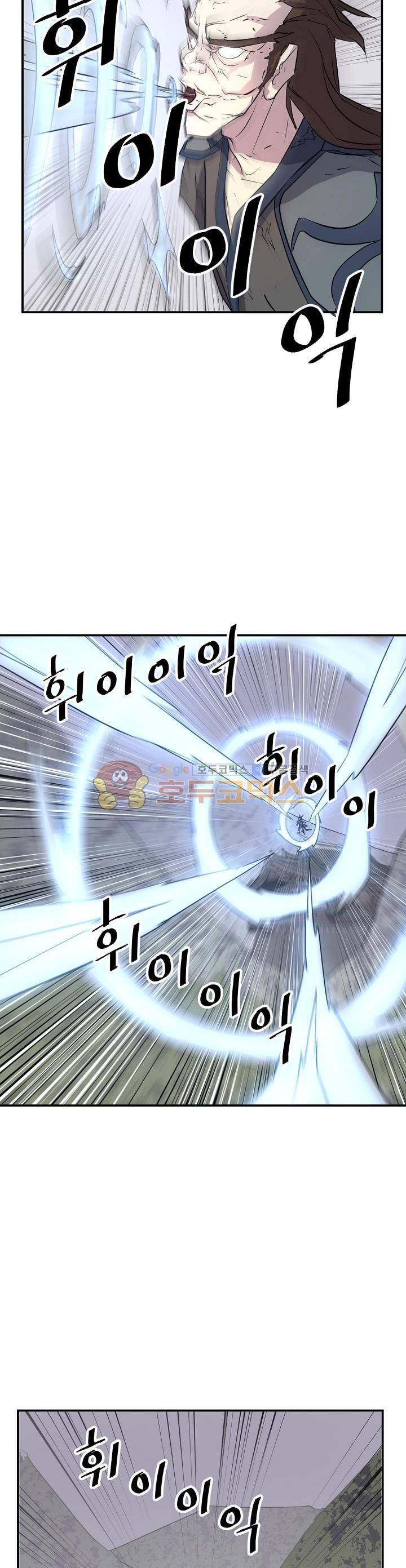 불사무적 46화 38