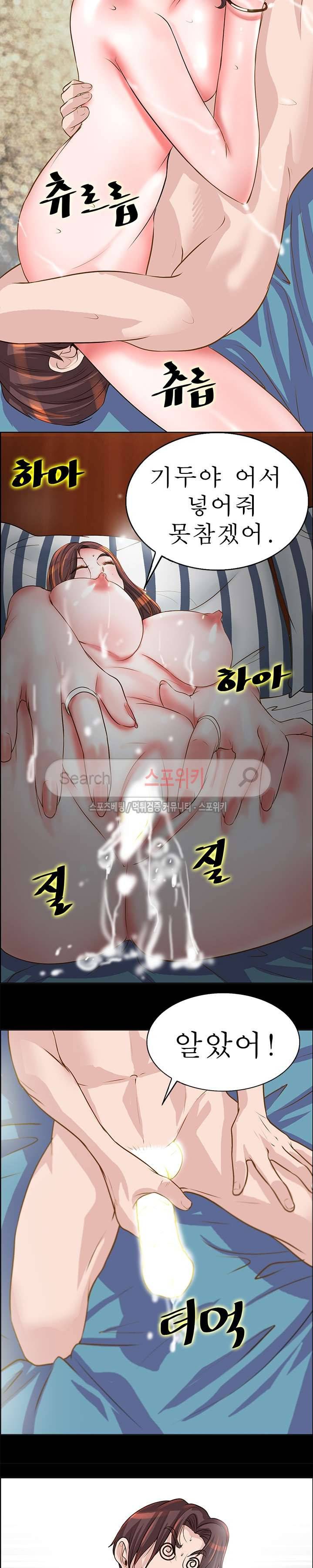 너와나의 연결고리 11화 10